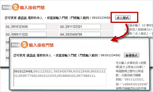 MailCloud 簡訊操作