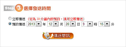 MailCloud 簡訊發送