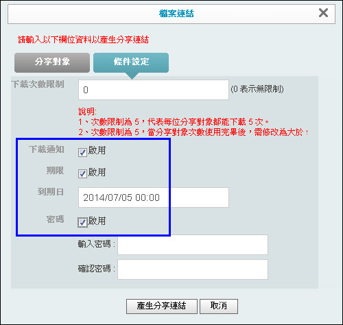 新增信件匣