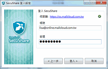 SecuSahre 同步程式設定