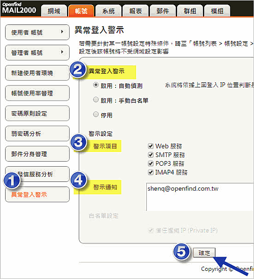 使用環境開啟雙重認證