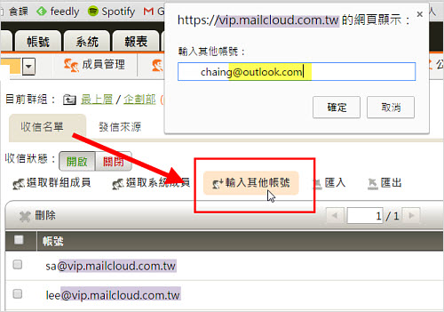 符合特定條件的郵件則加密寄出