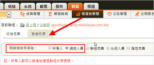 符合特定條件的郵件則加密寄出