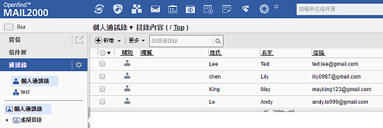 Gmail匯出通訊錄，再匯入MailCloud通訊錄