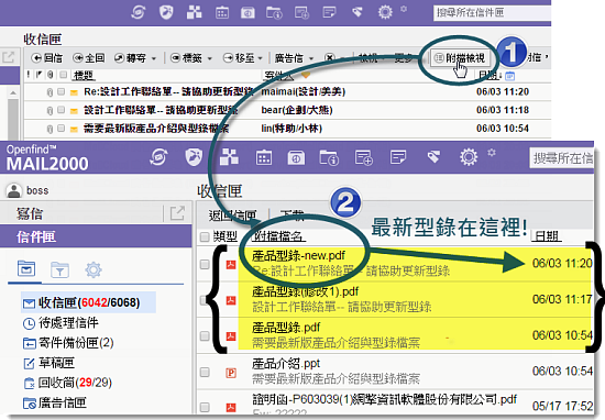 MailCloud 附檔檢視