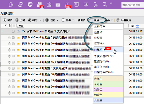 附檔檢視-使用入口 2