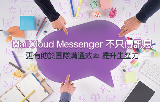 MailCloud Messenger