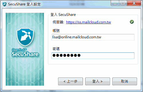 SecuShare 安裝程式