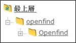 群組階層