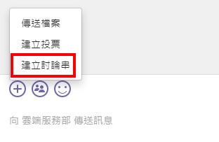 討論串-步驟一
