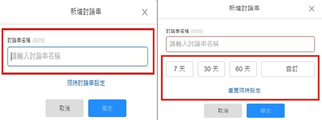 討論串-步驟二