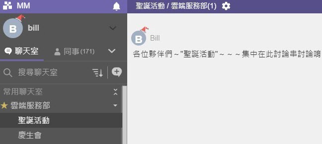 討論串-步驟三