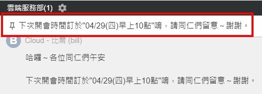 置頂-步驟二