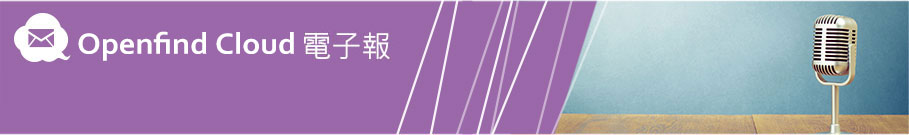 MailCloud 電子報