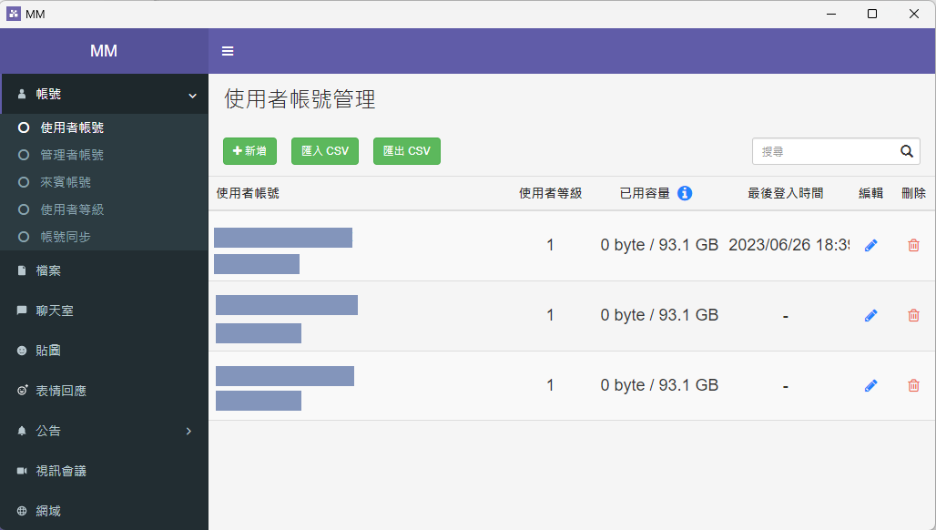 Offline Mm MM 工作即時通服務 更新公告